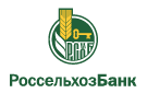 Банк Россельхозбанк в Новосельском